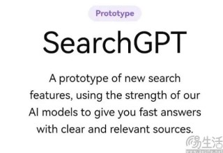 OpenAI突然公布SearchGPT，谷歌搜索大敌已至