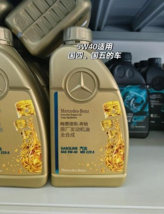 全合成机油0w20和0w40哪个好