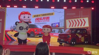 吉利熊猫卡丁猪猪侠限定版正式上市 快乐专享价4.69万元