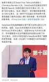 曝黄仁勋会见DeepSeek创始人梁文锋