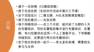 从“听讲”到“体验”——海曙小学人工智能赋能课堂“全攻略”