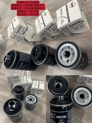 机油格什么牌子好，机油格多少钱一个