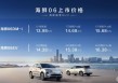 13.98万起售的价值风暴比亚迪海狮06双车北京区域上市