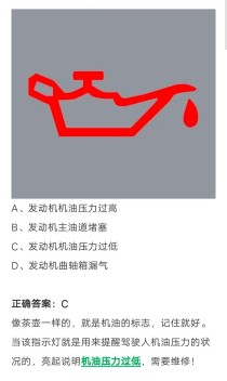 机油压力过高