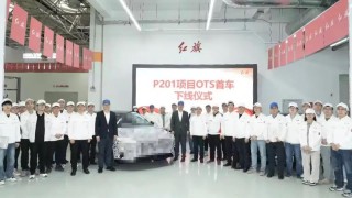红旗P201项目首台验证样车在研发总院成功试制下线