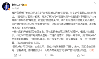 腾势赵长江回应“圆规掉头磨胎”：每周用一次 年磨损0.05mm