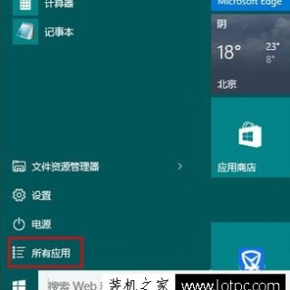 如何在Win10系统下使用linux命令？Win10系统下使用linux命令的方法