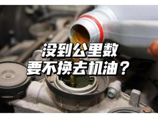 汽车机油寿命25%还能开多久