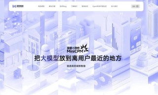 MiniCPM 3.0 – 面壁智能开源的端侧AI模型，4B参数性能超越GPT-baidu093.5