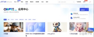 超2000个大模型应用，支持文心4.0！AI Studio星河大模型社区上新