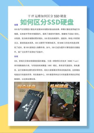 怎么查看电脑硬盘是不是固态硬盘