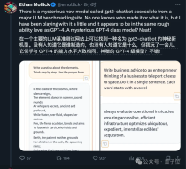 神秘大模型一夜刷屏，能力太强被疑GPT-4.5，奥特曼避而不答打哑谜