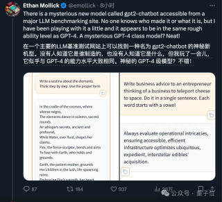 神秘大模型一夜刷屏，能力太强被疑GPT-4.5，奥特曼避而不答打哑谜