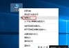 电脑的开始菜单打不开怎么办？Win10点击开始菜单没反应的解决方法