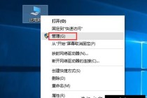 电脑的开始菜单打不开怎么办？Win10点击开始菜单没反应的解决方法