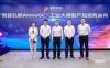 创新奇智AInnoGC工业大模型技术升级