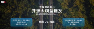 周鸿祎：2024 年 AI 产业发展的 16 个趋势