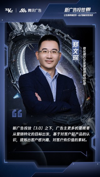 大模型时代，广告投放从「玄学」变「科学」