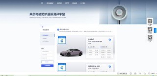 聚焦电安全 中国新能源汽车电安全信息平台数据上新