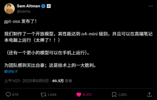 OpenAI发布ChatGPT世代首个开源模型gpt-oss，4060Ti都能跑得动。