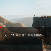 Bonus独家 - 百川智能急刹车，调整医疗ToB，基础研发停摆