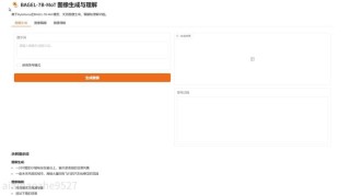 BAGEL – 字节跳动开源的多模态基础模型