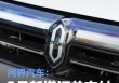 问界汽车：8月新增订单预计交付周期缩短至5-7周