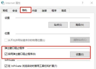 电脑广告多怎么设置拦截？电脑拦截广告教程