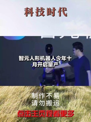 机器人消息：智元机器人获富临精工数千万元订单 越疆发布二代人形机器人平台