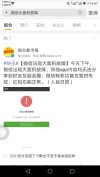 网友：支付宝道了个歉也不至于激动成这样 微信出现大面积故障