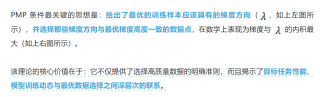 ICLR 2025 Oral - 训练LLM，不只是多喂数据，PDS框架给出最优控制理论选择