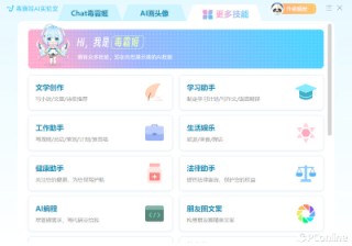 比常规AI工具更有特色 这款AI工具竟藏在杀软中