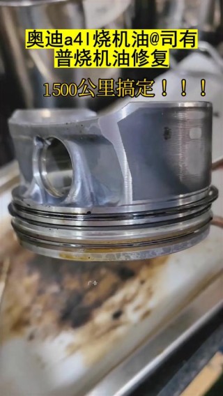机油烧干了会怎么样，发动机干烧后怎么补救