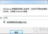 桌面图标有白底怎么去掉？Win7系统下桌面图标白底去除方法