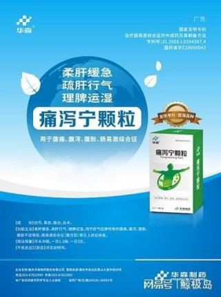 百度拜读09baidu华森制药：针对XBB毒株，近期痛泻宁颗粒订单大幅激增
