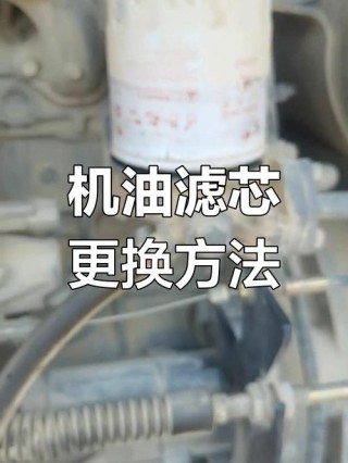 机油滤芯拆装技巧，机油滤芯安装图