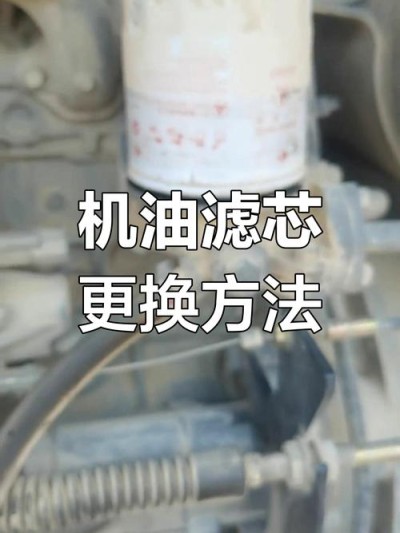 机油滤芯拆装技巧，机油滤芯安装图