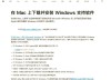 旧版组件DirectPlay怎么安装？Win10 Win11安装教程