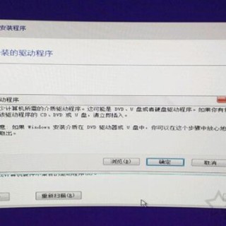 安装Win10系统提示“缺少计算机所需的介质驱动程序”的解决方法