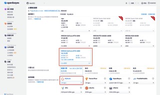 Open NotebookLM – 开源的PDF转播客AI工具，能自定义语气