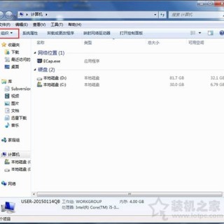 Win7系统下programdata文件夹找不到怎么办？