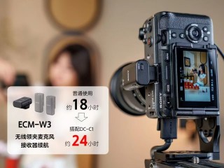 索尼发布崭新电源解决方案 为长时间直播及高强度拍摄护航