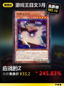 【日娛】忘我聊「遊戲王」，竟忘宣傳電影～ 松坂桃李慘被菅田將暉大吐槽！