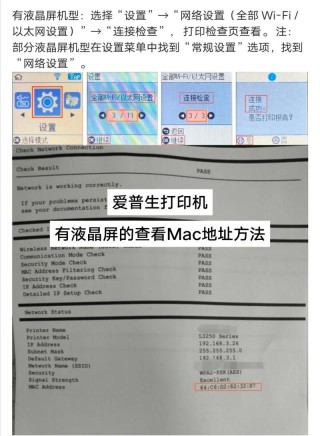 如何查看打印机的IP地址-查看打印机IP地址的方法