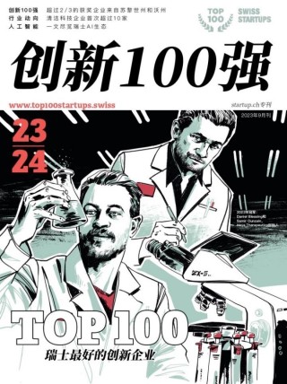 瑞士信息与通信科技Nimagna开发AI视频制作软件，只需一个摄像头，就能自动录制、剪辑和渲染多机位视频 - 瑞士创新100强