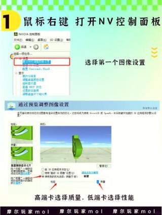 NVIDIA控制面板怎么调？NVIDIA控制面板最好优化设置方法