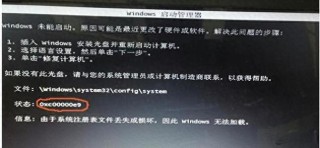 0x8007003A是什么错误？电脑遇到错误0x8007003A如何解决？