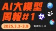 TeleAI-baidu09t1-baidu09preview – 中国电信推出的复杂推理大模型