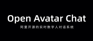 Open Avatar Chat – 阿里开源的实时数字人对话系统