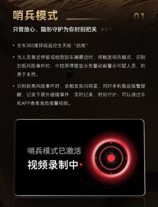 坦克500 Hi4-Z开启第二次OTA升级 推出哨兵模式功能